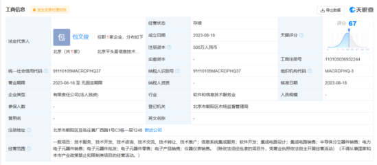 阿里巴巴在北京設(shè)立平頭哥公司 開啟科技新篇章